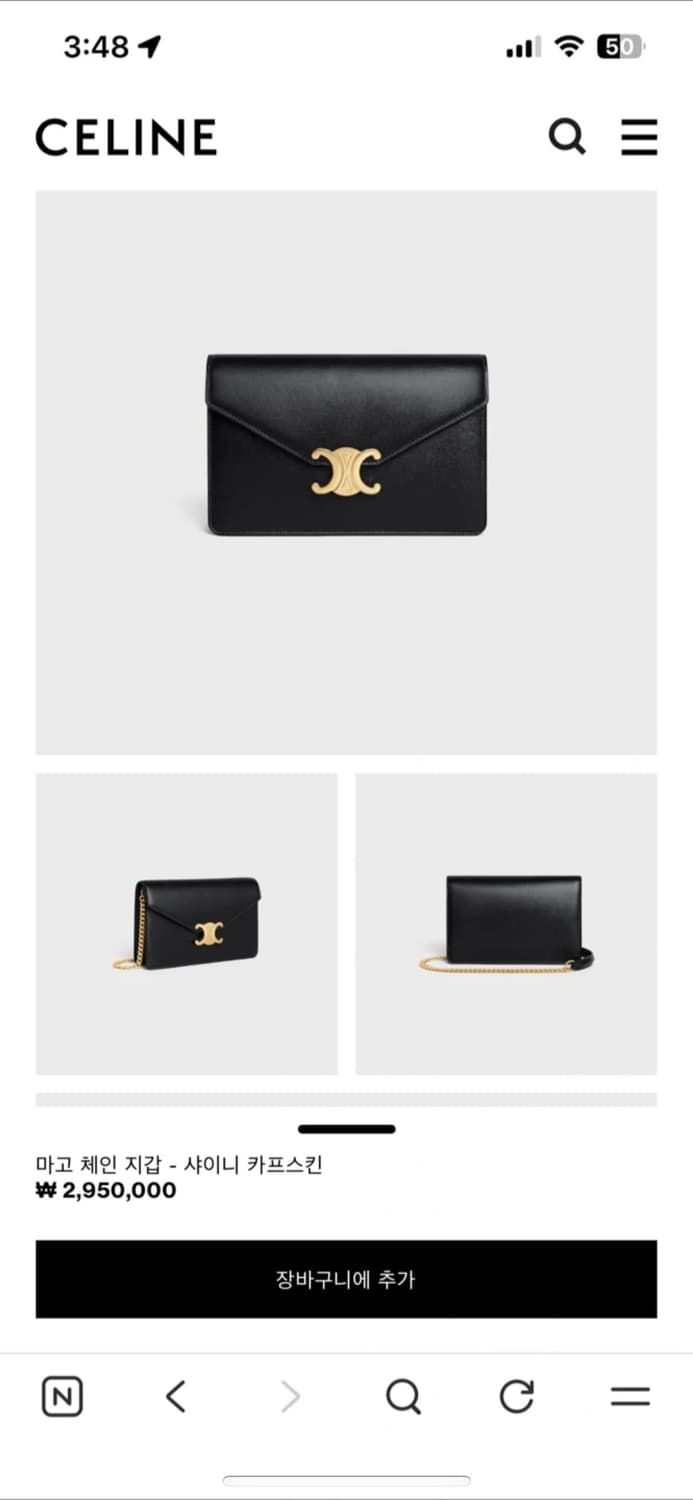 셀린느 마고 체인 지갑 블랙 상품이미지6