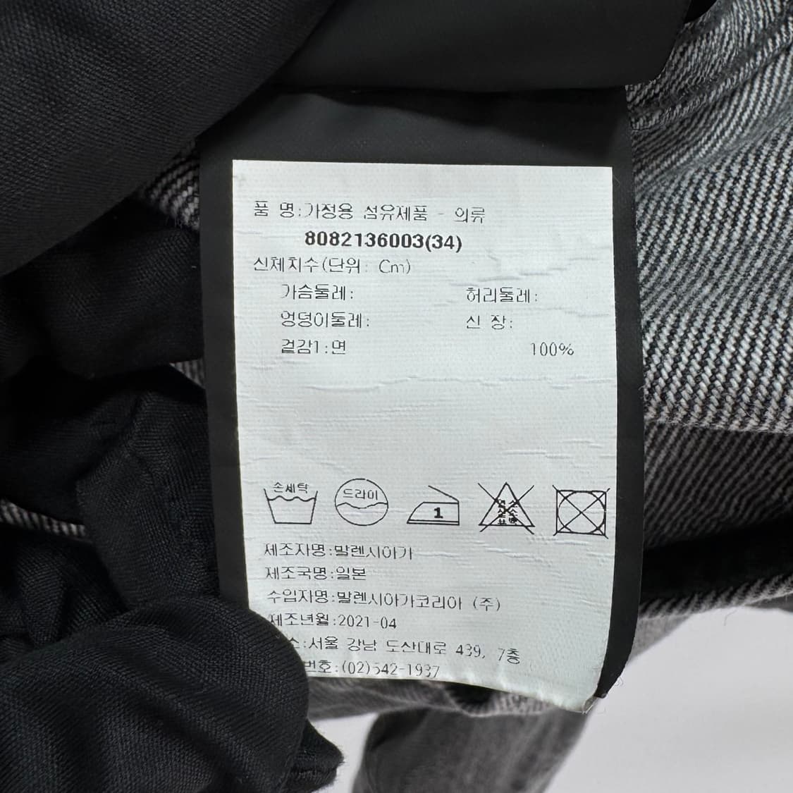 [34사이즈] 발렌시아가 백로고 데님 청 자켓 그레이 (519953) 상품이미지8