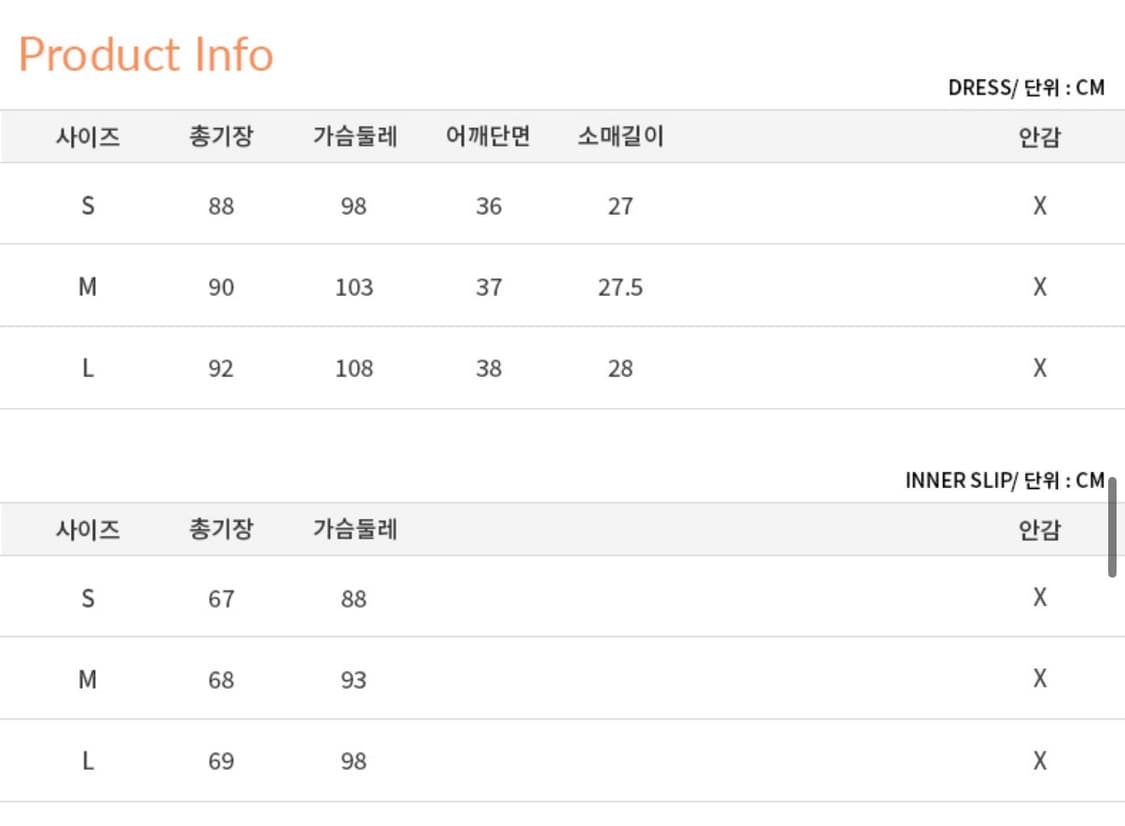 신스덴 클로버 레이어드 원피스 상품이미지3