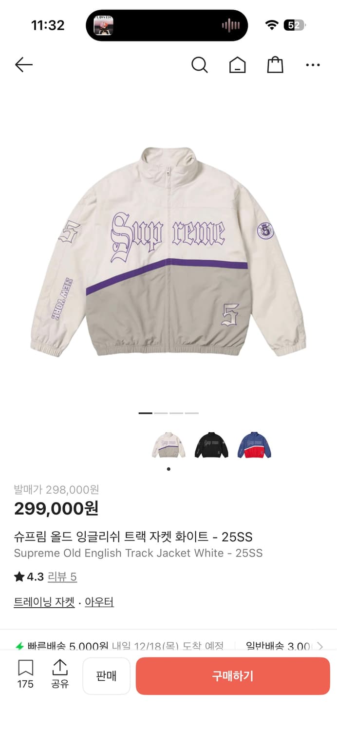 슈프림 올드 잉글리쉬 트랙 자켓 화이트 - 25SS 상품이미지1