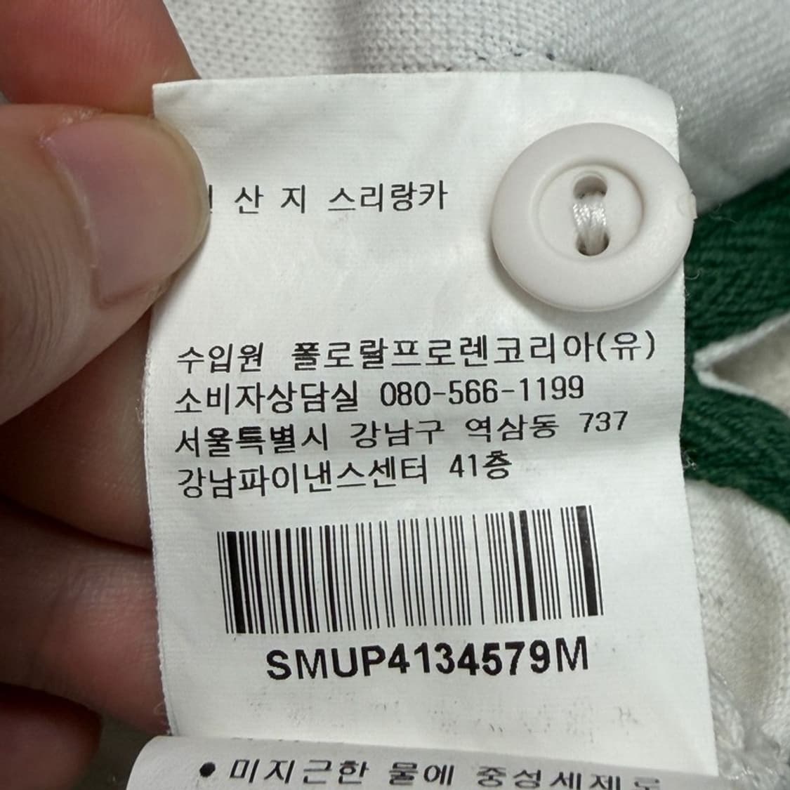 폴로 랄프로렌 빅포니 커스텀핏 PK 카라 반팔 티셔츠 화이트 M 상품이미지8