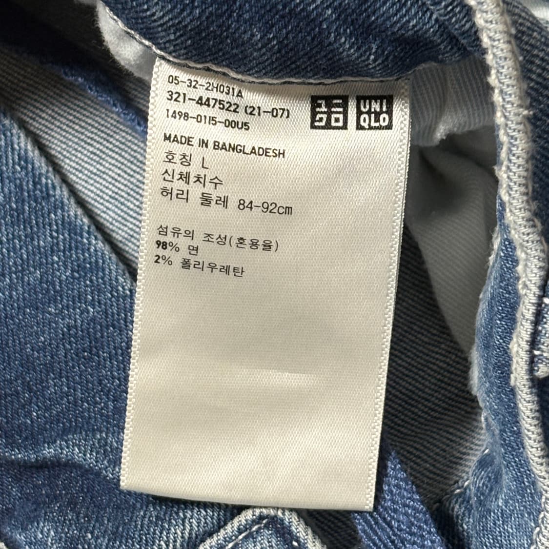 유니클로 데님 팬츠 상품이미지4