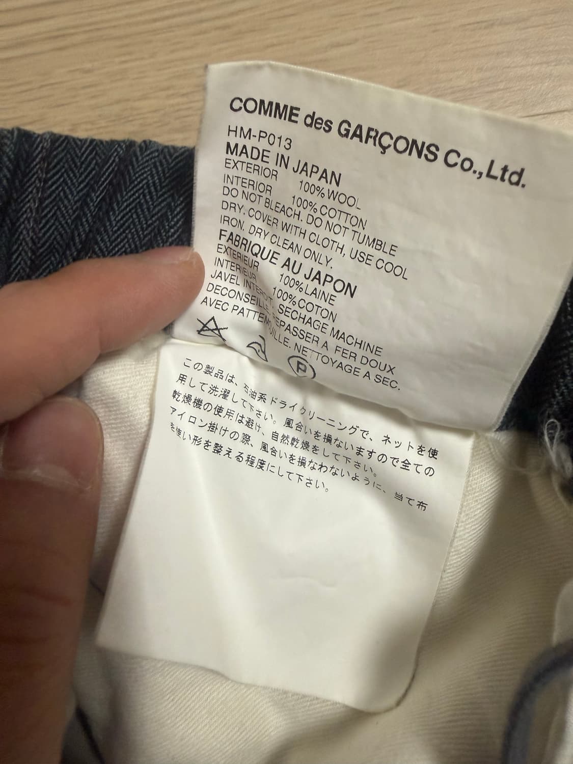 꼼데 옴므플러스 팬츠 상품이미지2