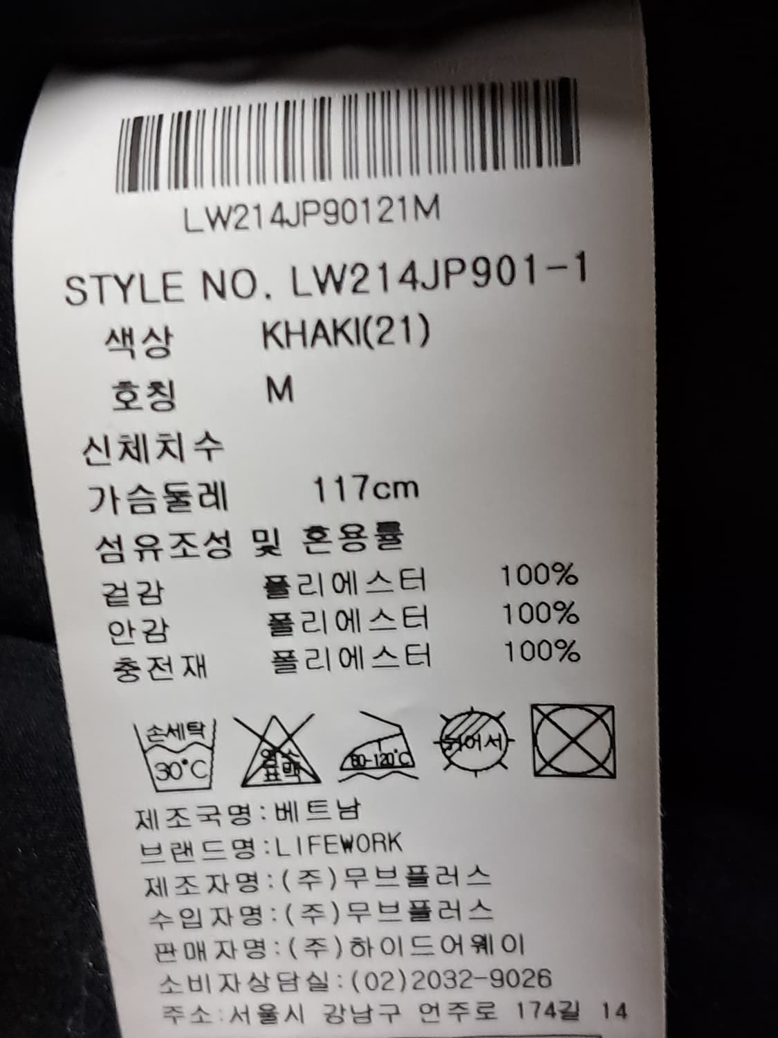 라이프워크 양면 패딩 M 상품이미지10