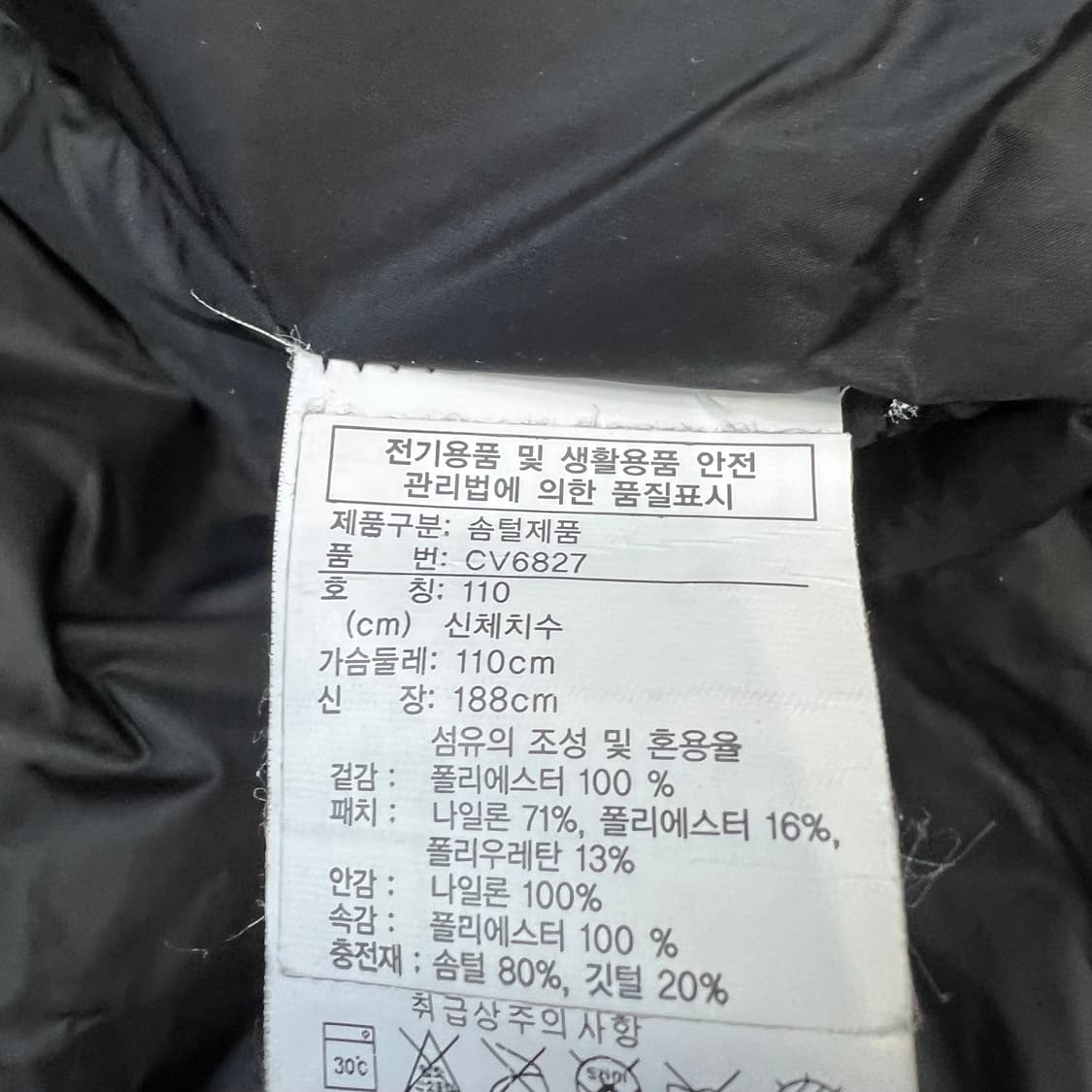 110) 리복 덕다운 패딩점퍼 오리털 패딩 상품이미지6