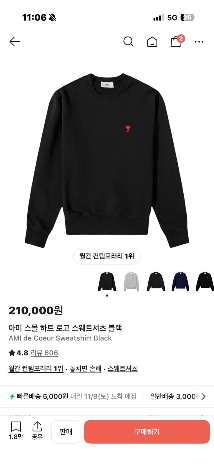 아미 맨투맨 XL 상품이미지1