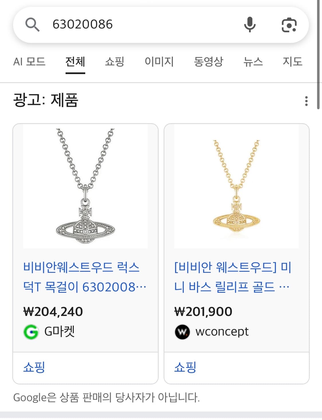 비비안웨스트우드 목걸이 상품이미지4