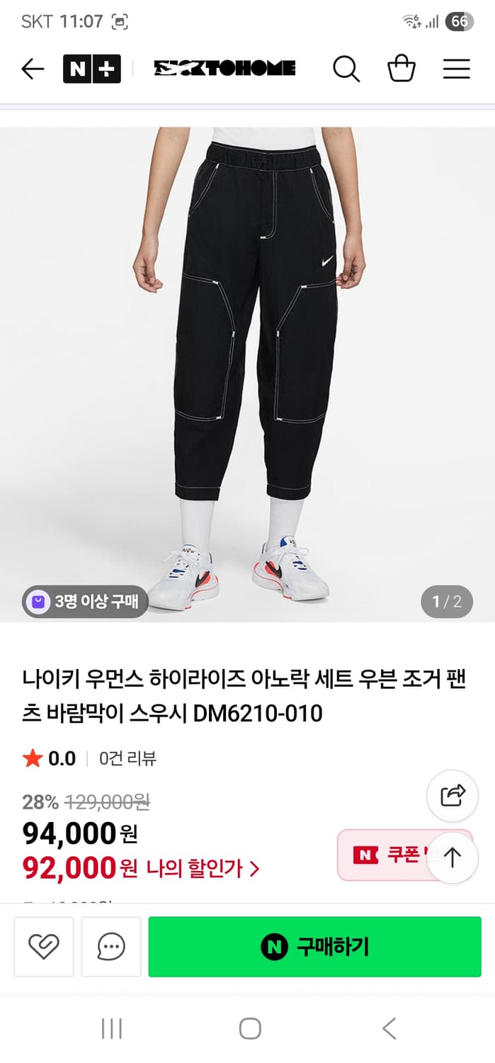 나이키 하이라이즈 우븐 조거팬츠 XS 상품이미지1