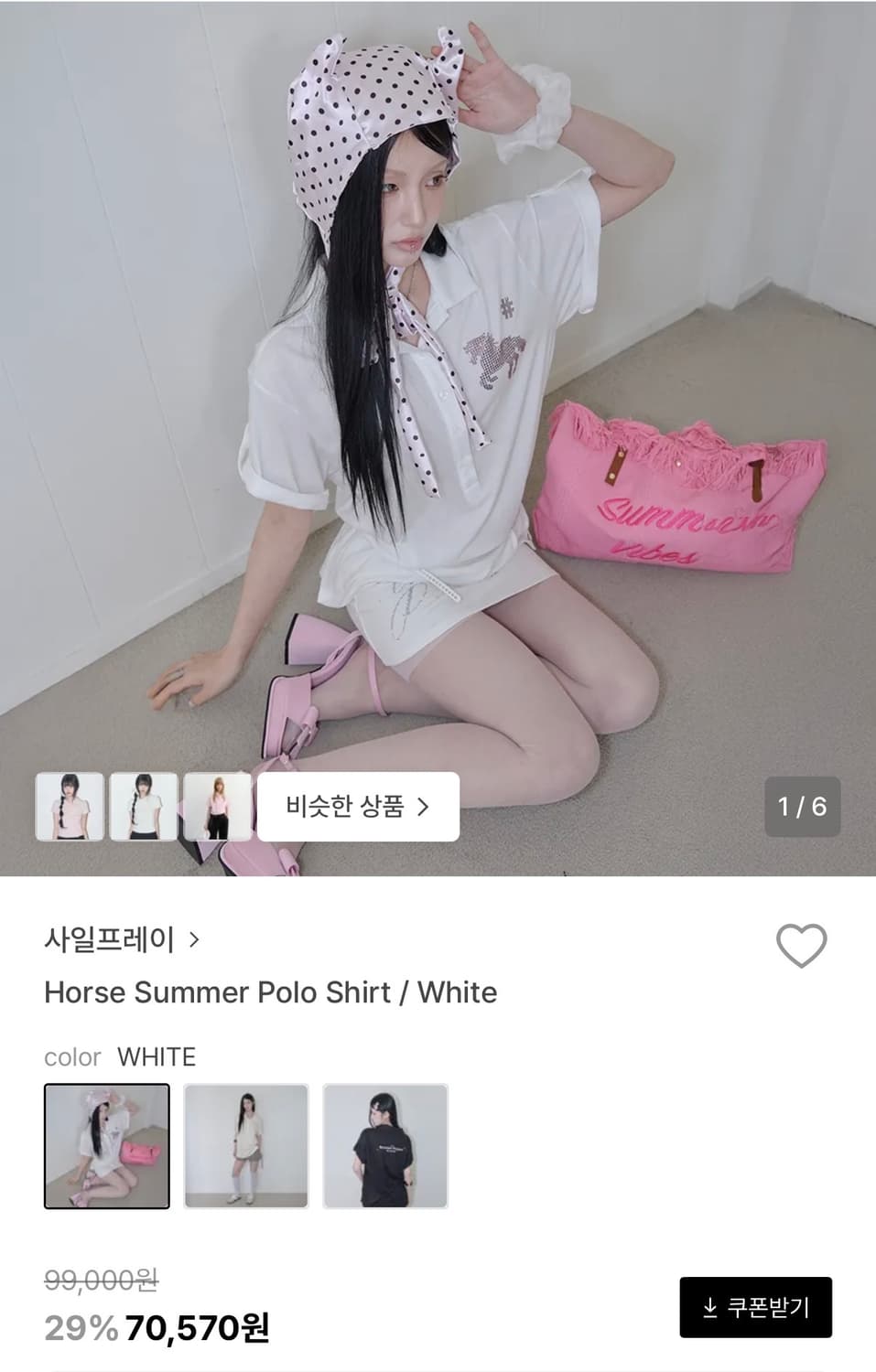 (택달린 새상품) 사일프레이 Horse Summer Polo Shirt 상품이미지2