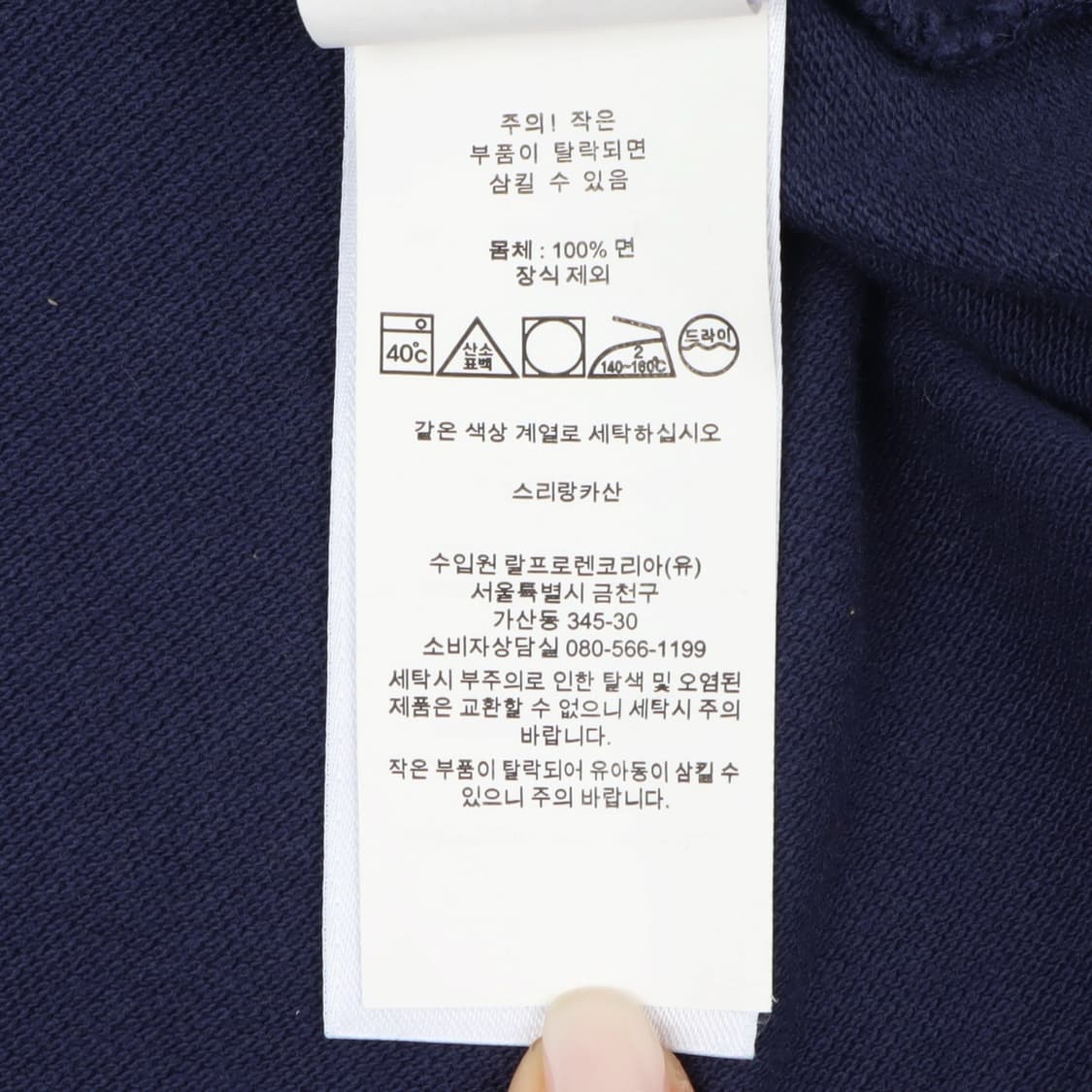 폴로 랄프로렌 네이비 클래식핏 폴로 롱슬리브 상품이미지10