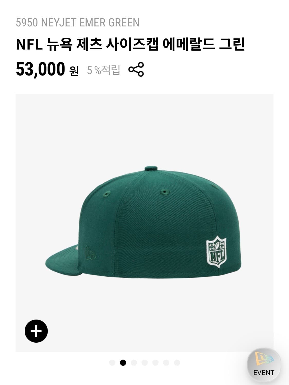 뉴에라 NFL 뉴욕 제츠 59fifty(5950) 에메랄드 그린 상품이미지2