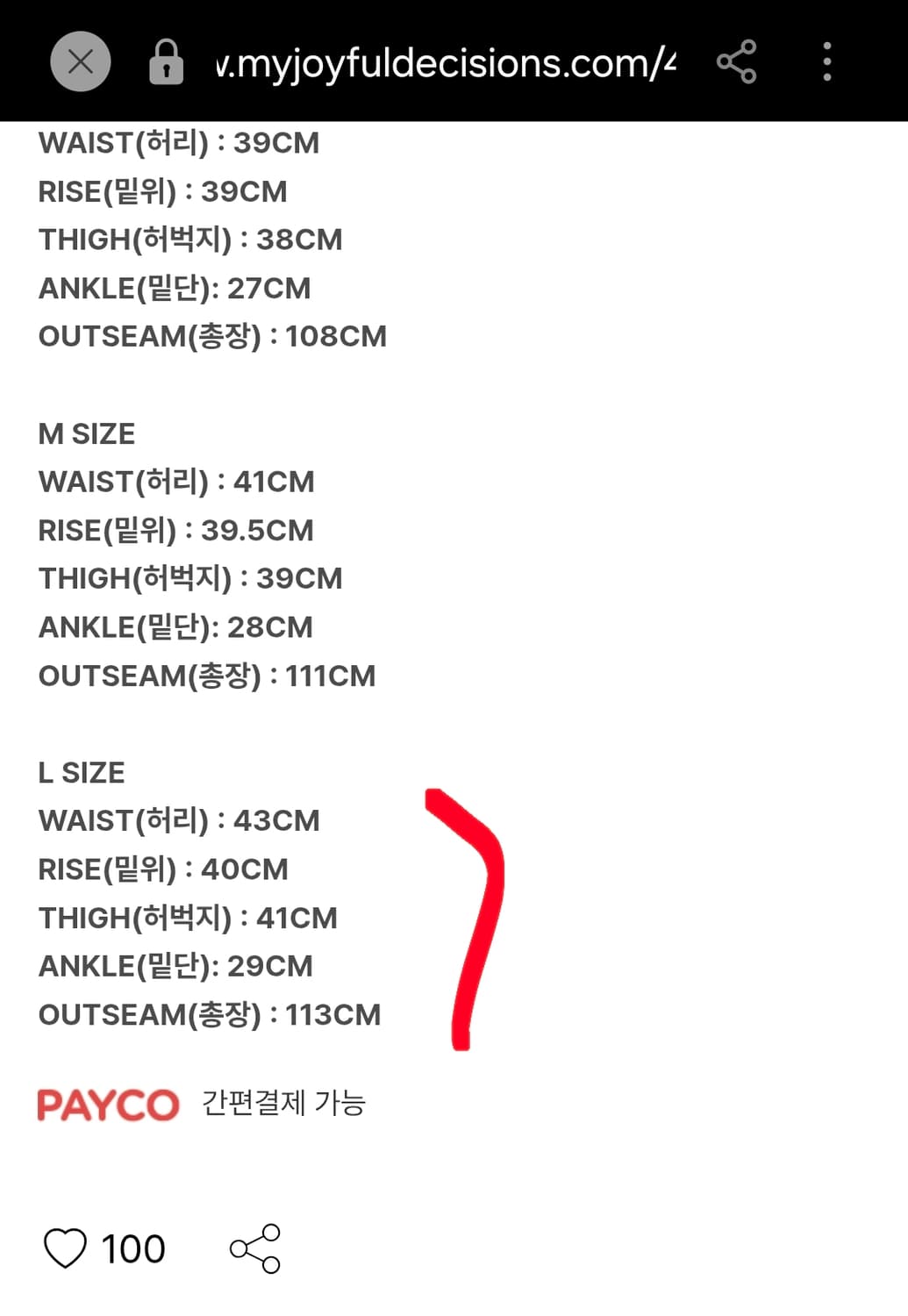 MJD 3D DENIM PANTS L 상품이미지4