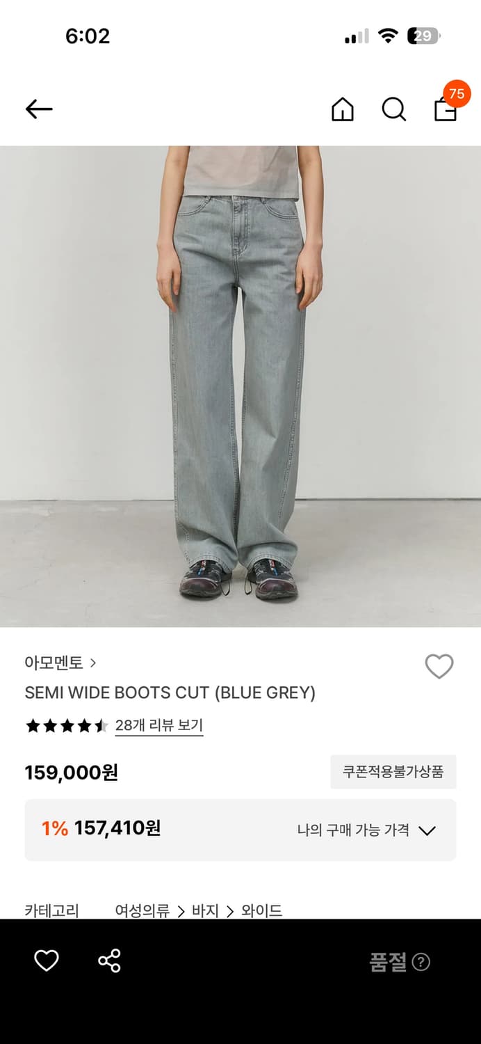 아모멘토 팬츠 상품이미지1