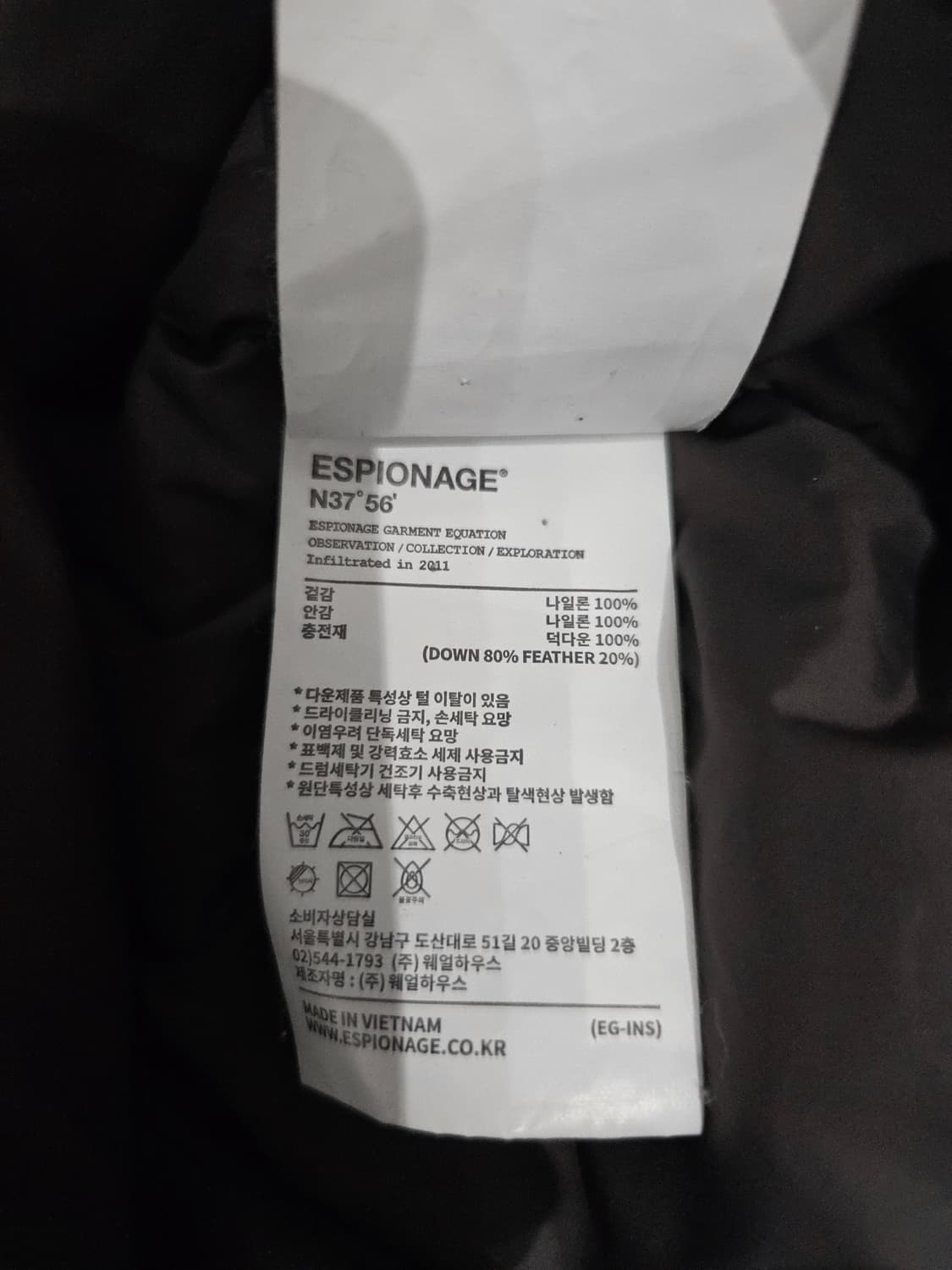 에스피오나지(ESPIONAGE) 블랙 덕다운 숏패딩 자켓 상품이미지10