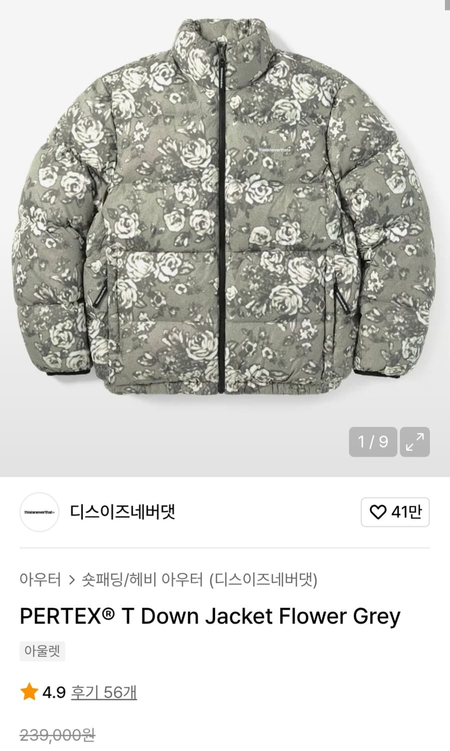 디스이즈네버댓 패딩 상품이미지9