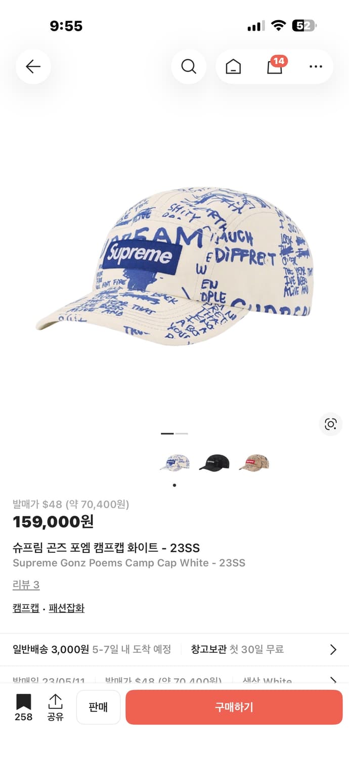 슈프림 곤즈 포엠 캠프캡 화이트 23SS 판매합니다 상품이미지5