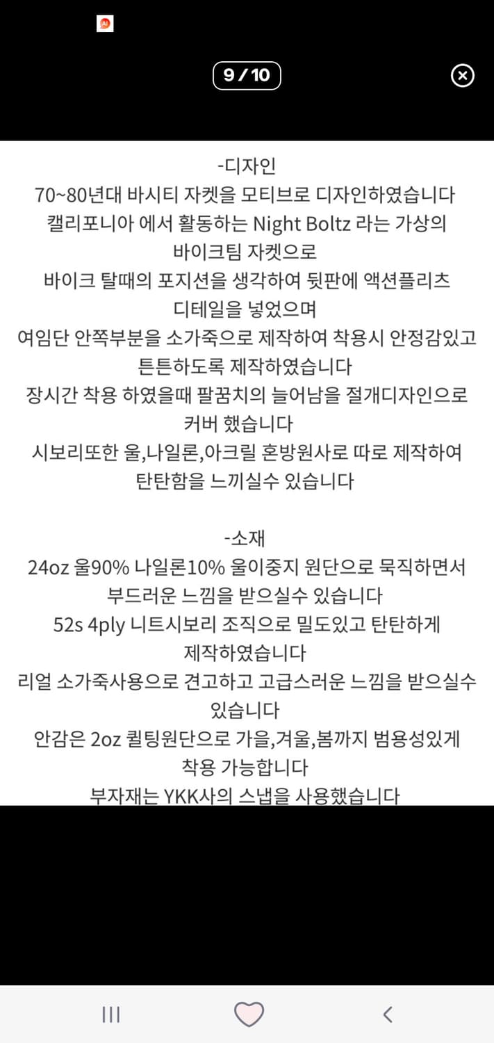 리오버 바시티 자켓, m사이즈 상품이미지4