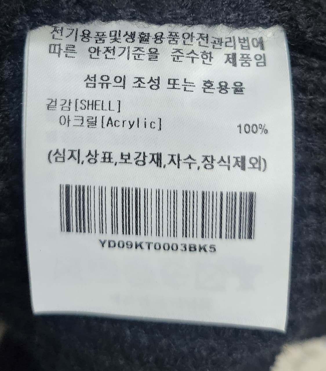 YALE 베어 자수 니트 2XL 상품이미지4