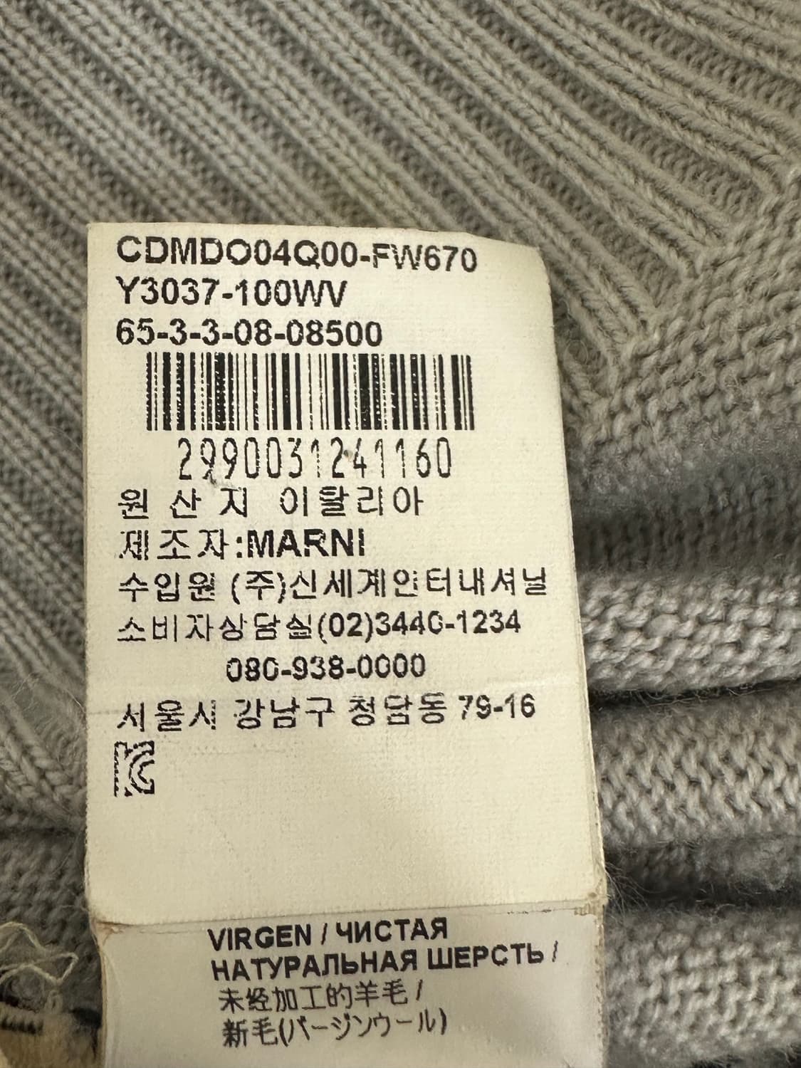 마르니 가디건 상품이미지9