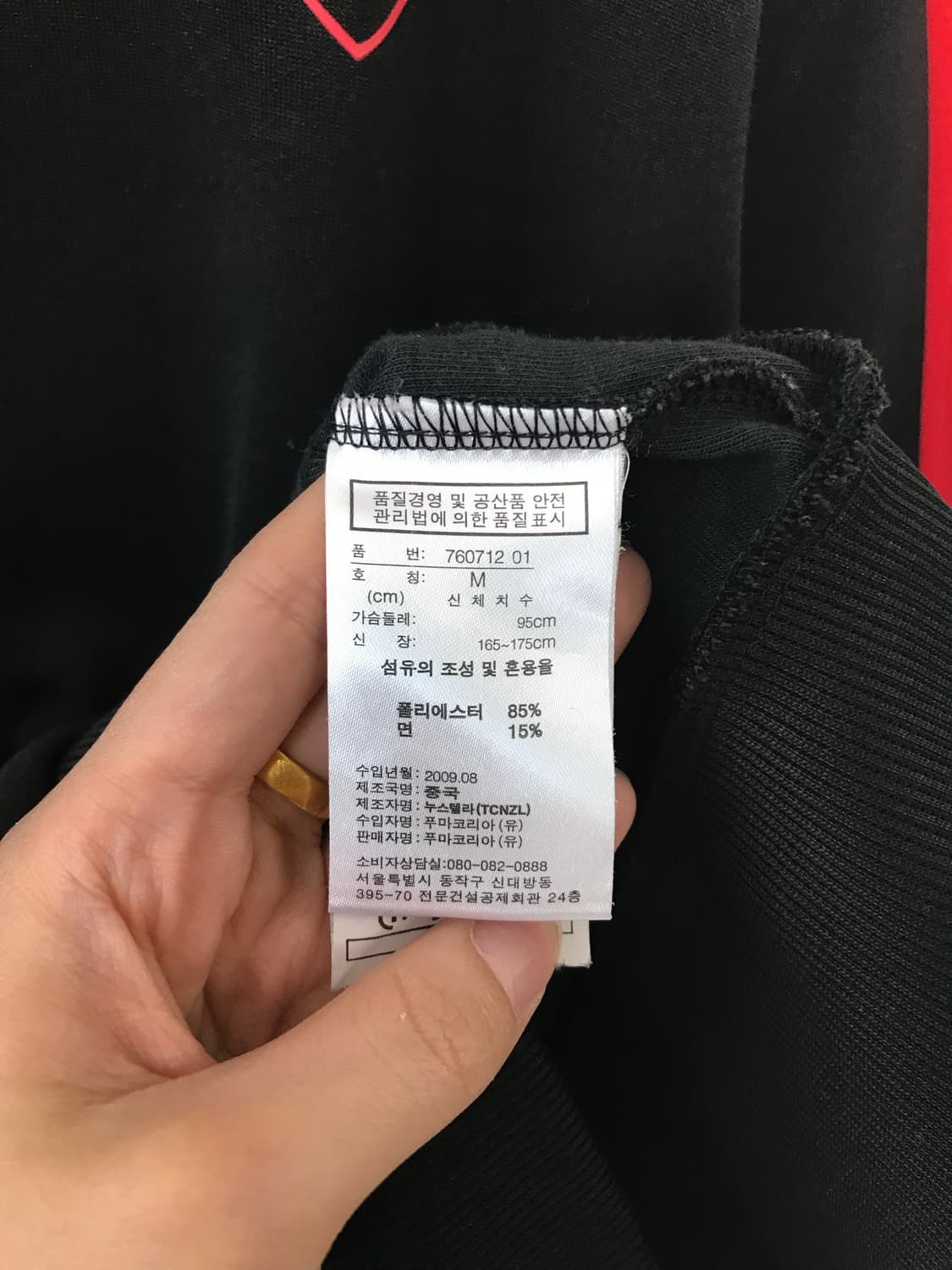 푸마 페라리 검빨 트랙탑 져지 상품이미지6