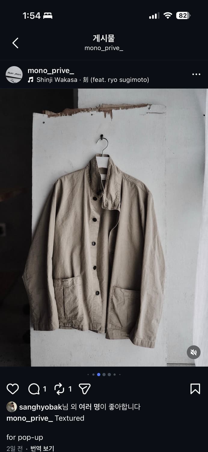 모노프리베 텍스쳐드 워크자켓 상품이미지1