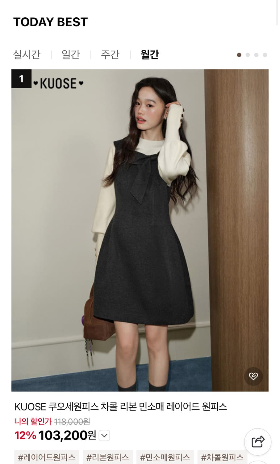 KUOSE 쿠오세원피스 차콜 리본 민소매 레이어드 원피스 상품이미지1