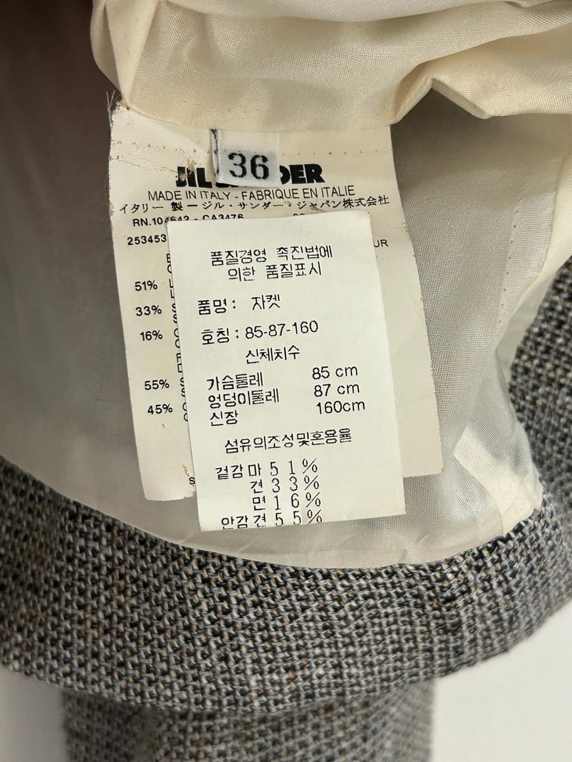 질샌더 자켓 상품이미지3