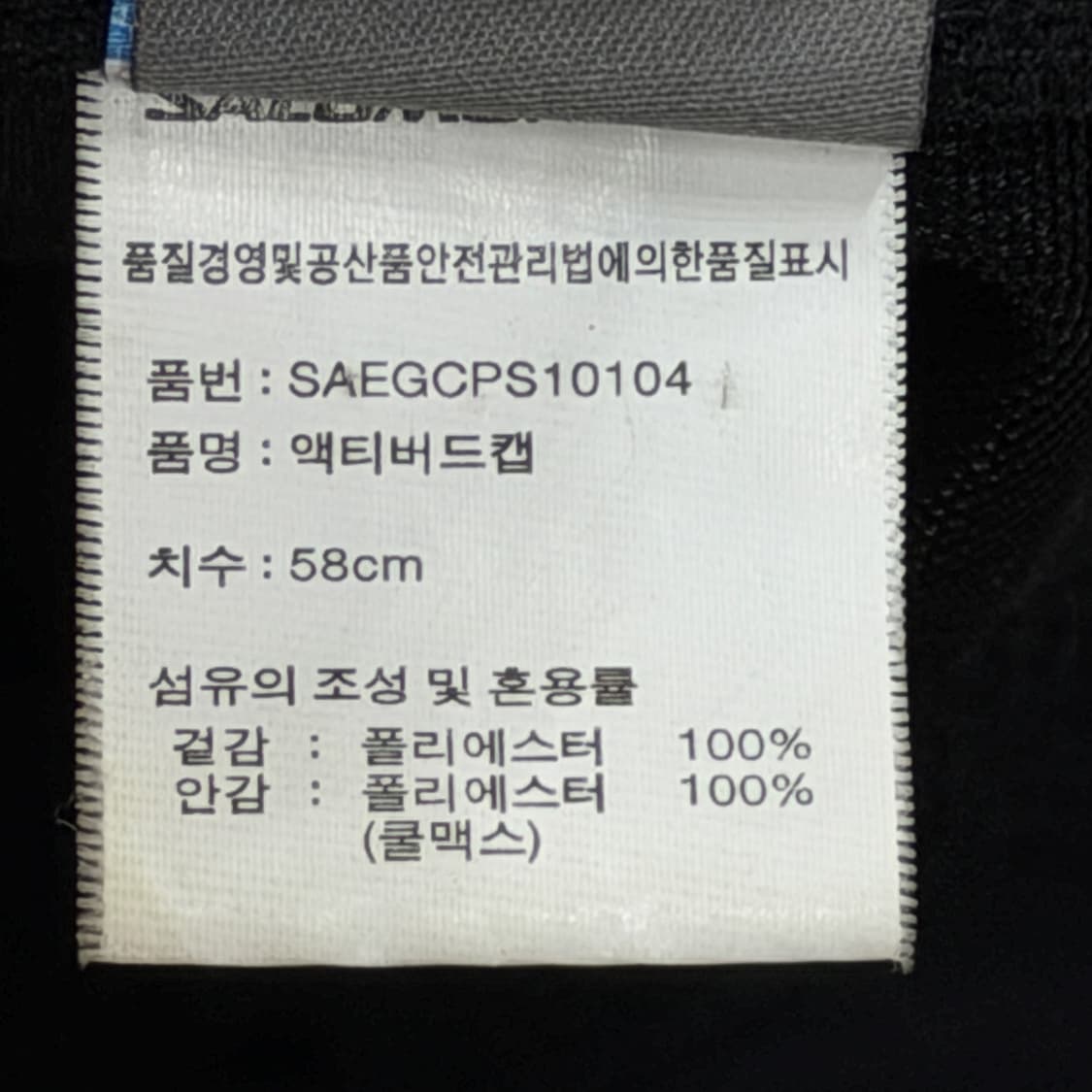 빈티지 살로몬 헌팅캡 Y2K 모자 블랙 상품이미지4
