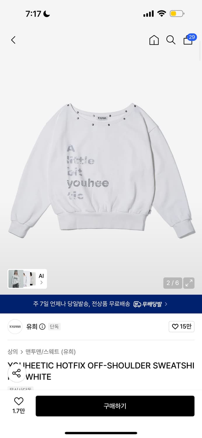 유희 원숄더 맨투맨 상품이미지1