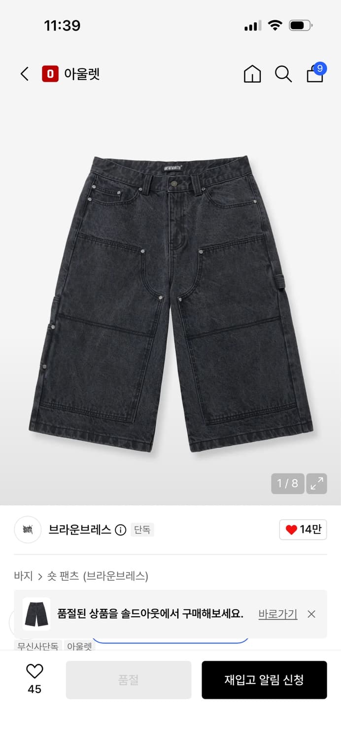 브라운브레스 버뮤다팬츠 블랙(S) 상품이미지1