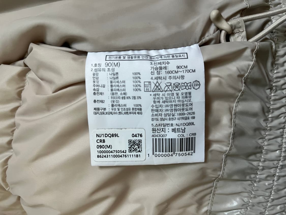 (W) 노스페이스 화이트 라벨 네오 퍼피 EX RDS 다운 자켓 상품이미지6