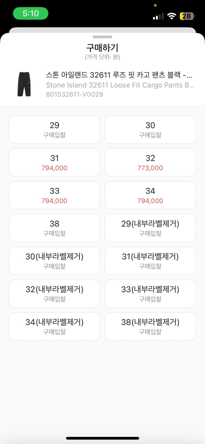 스톤 아일랜드 32611 루즈 핏 카고 팬츠 블랙 - 24SS 상품이미지2