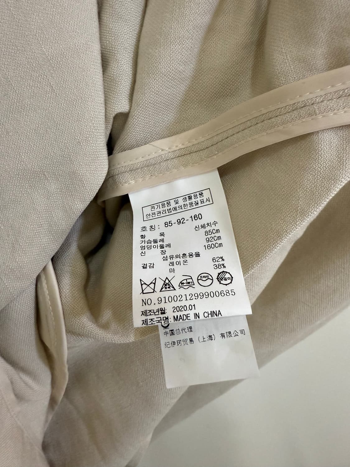 스튜디오톰보이 베이지 마자켓 정품 상품이미지5