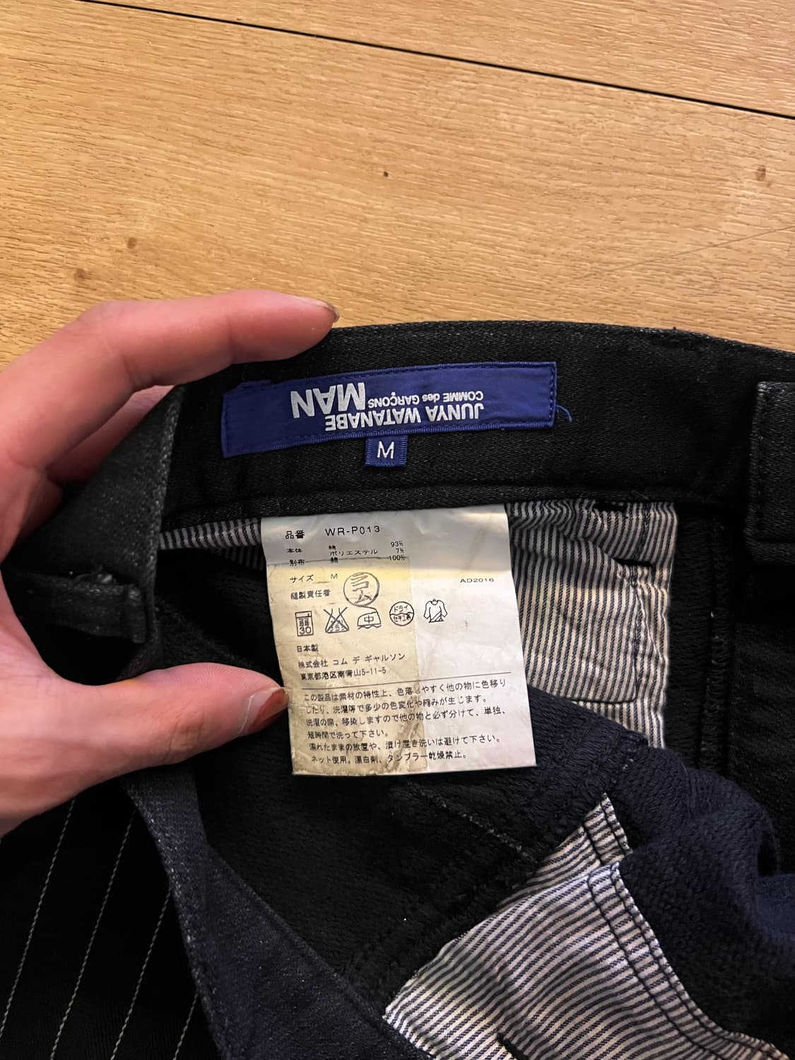 Junya Watanabe Denim jeans 상품이미지3