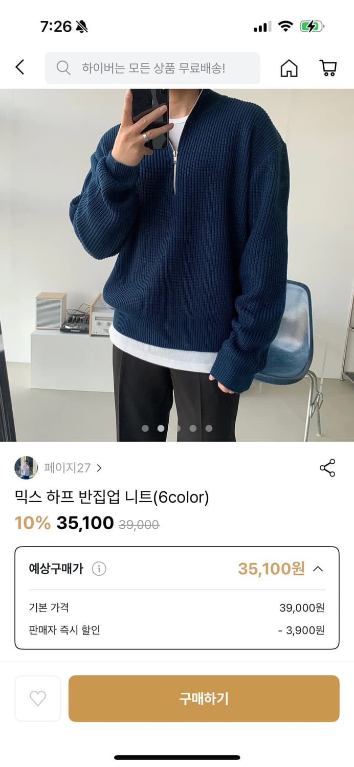 하프 반집업 니트 상품이미지3