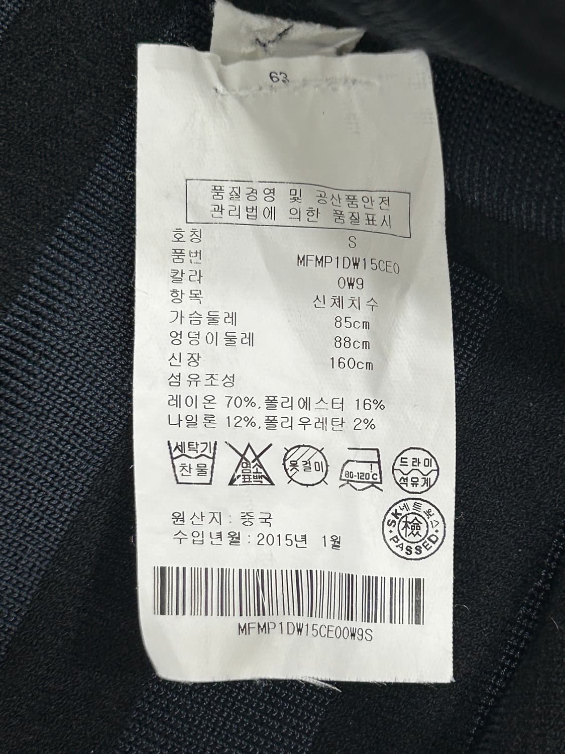 클럽모나코 스트라이프 플레어 민소매 니트 원피스 블랙네이비즈 상품이미지10