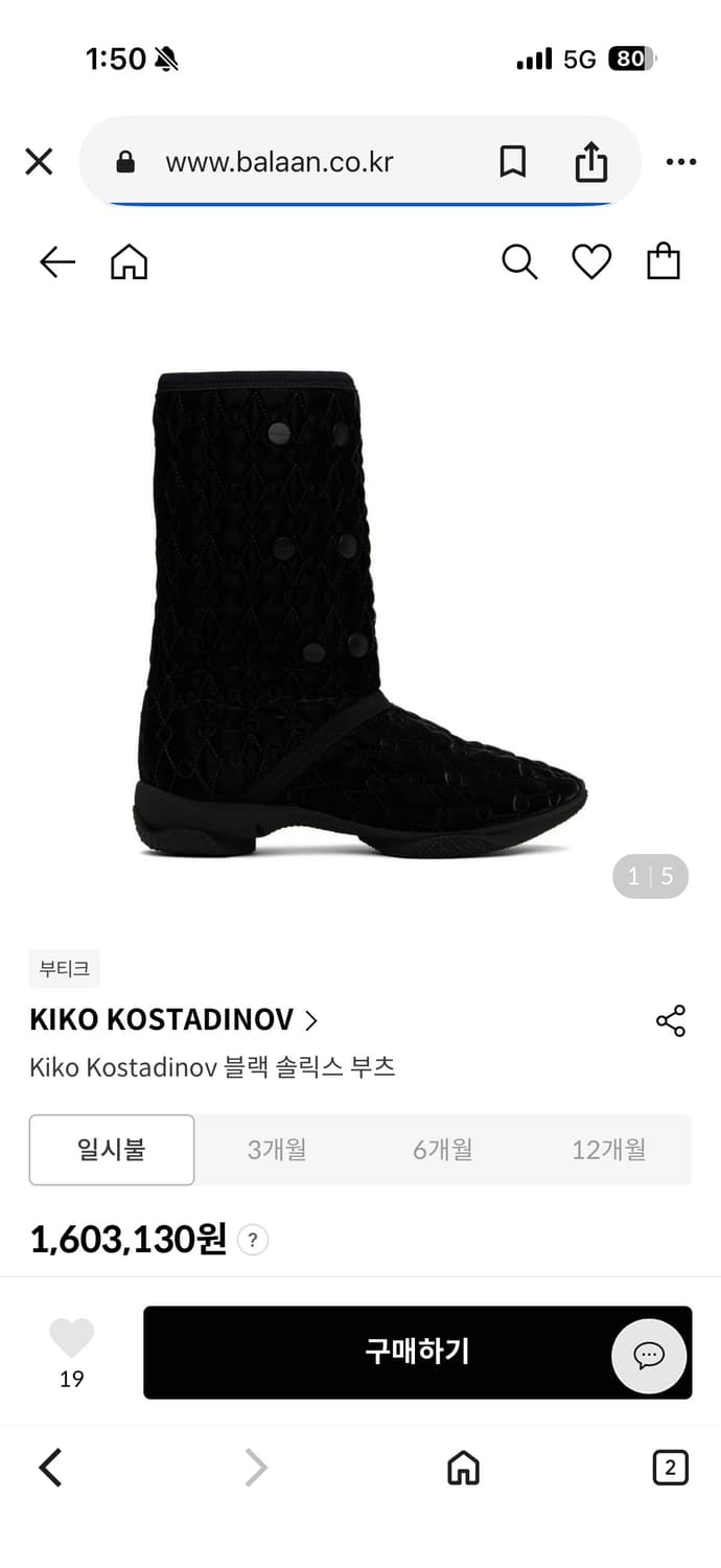 키코 코스타디노브 솔릭스 부츠 상품이미지1