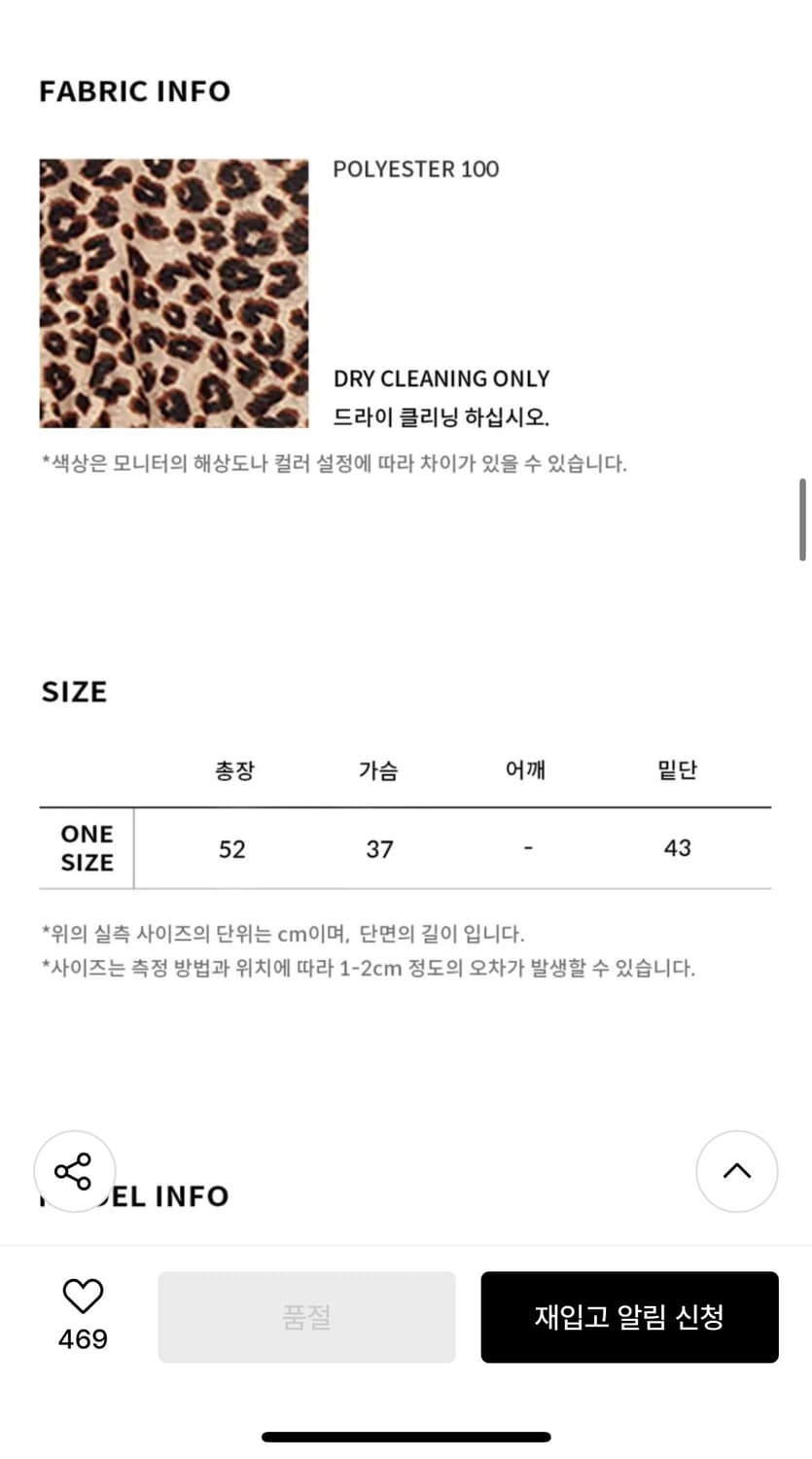 익스파이어드걸 레오파드 탑 상품이미지5