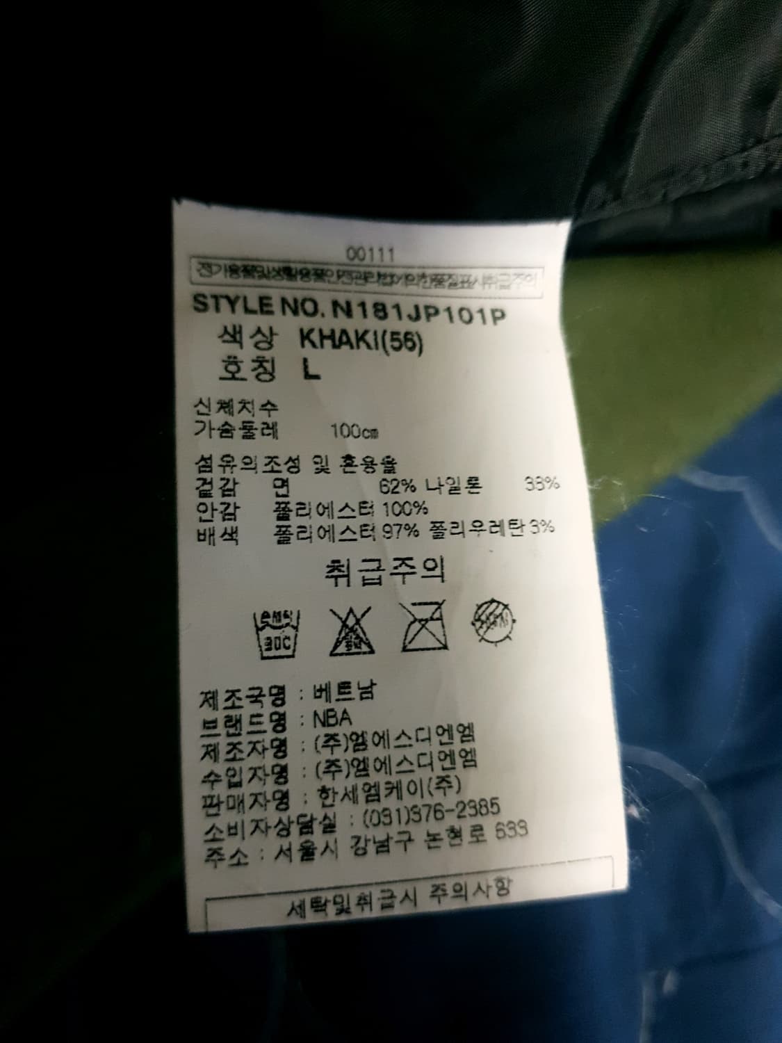 NBA 브루클린 네츠 항공점퍼 카키 (L) 상품이미지7