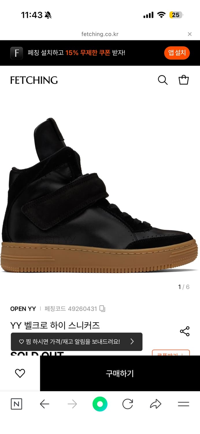 오픈 yy 벨크로 하이탑 250 상품이미지1