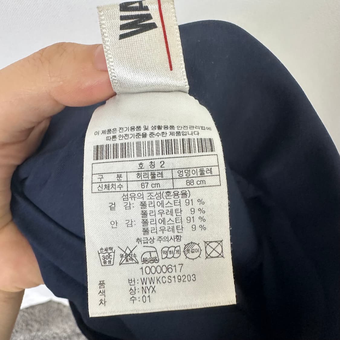   WAAC 왁 여자 밴딩스판 스커트치마 네이비 2 (26-27인치정도) 상품이미지8