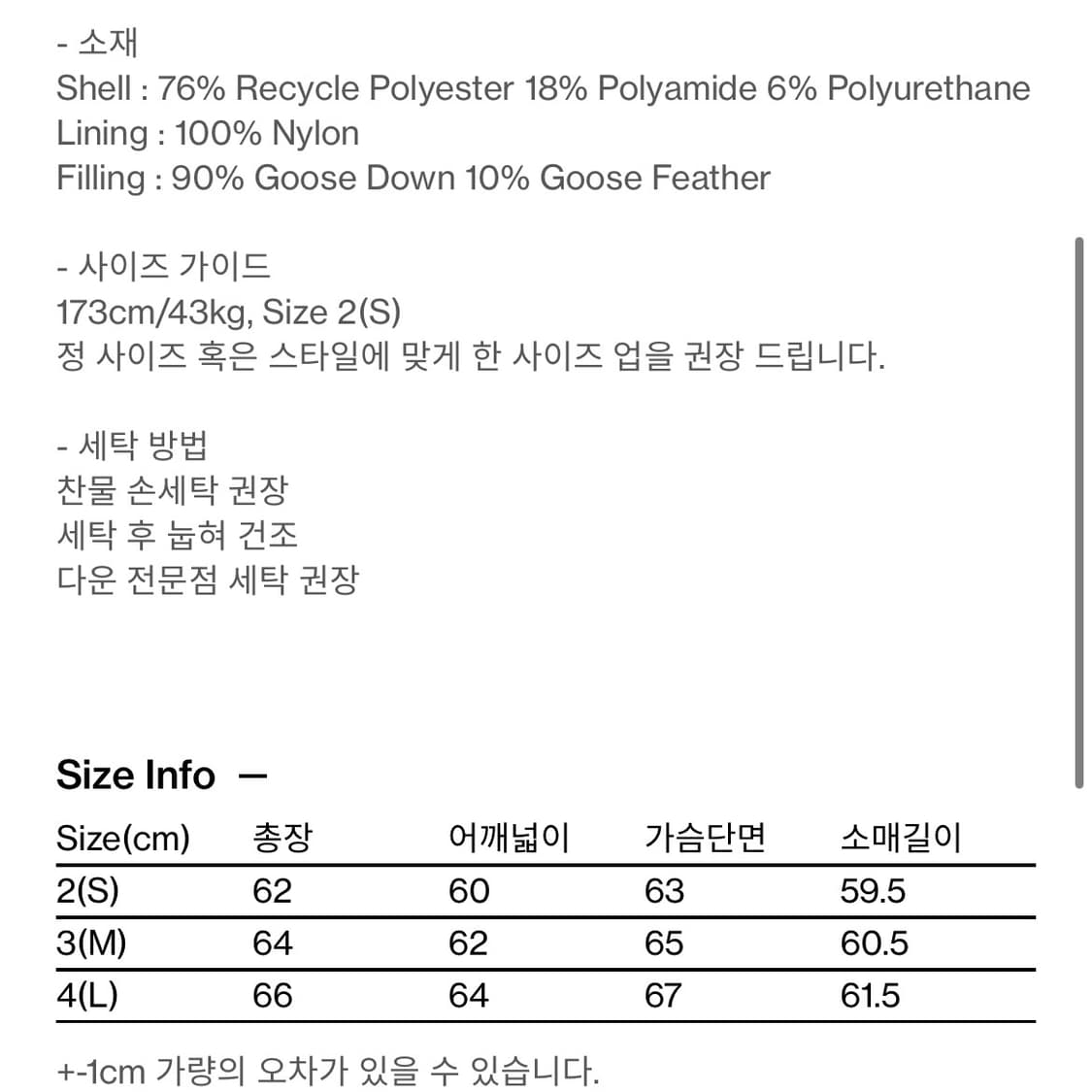 해칭룸 4p 패딩 다크 버건디 상품이미지6