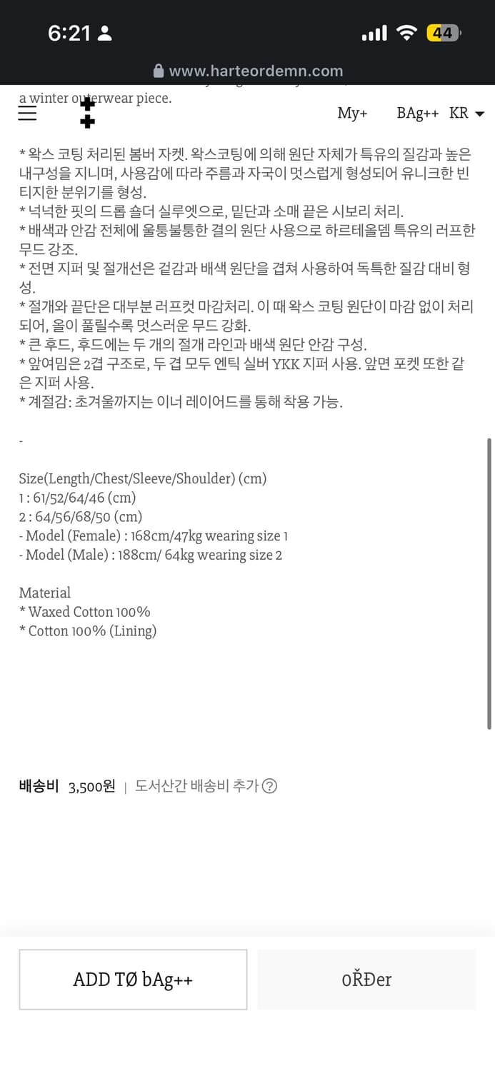 하르테올뎀 자켓 상품이미지2