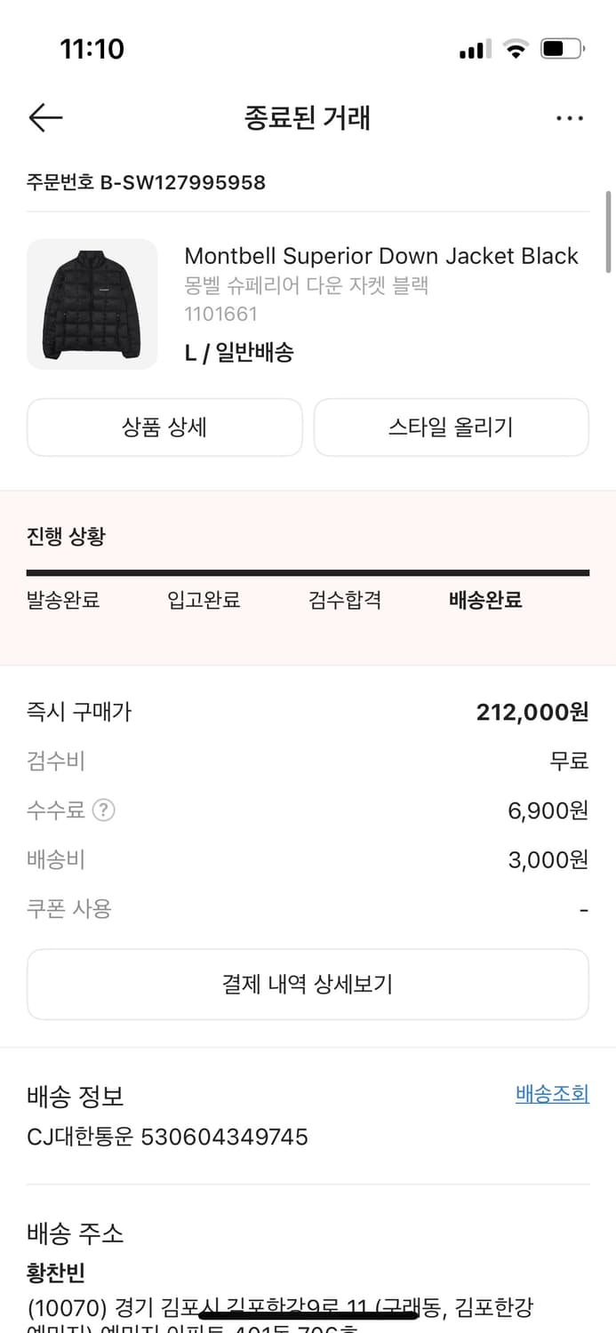 몽벨 슈페리어 다운 자켓 (L) 상품이미지3