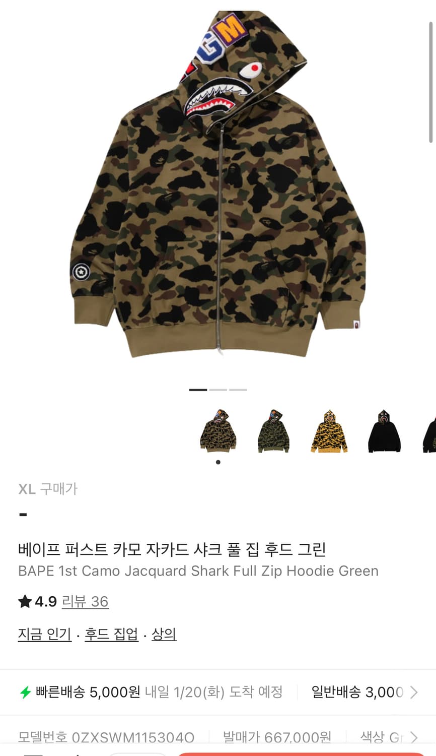 베이프 후드 XL 사요 상품이미지1