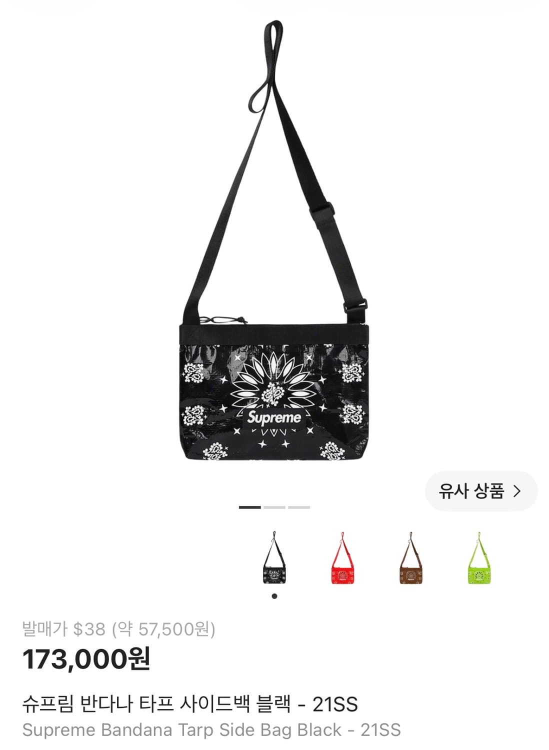 슈프림 반다나 타프 사이드백 블랙 상품이미지1