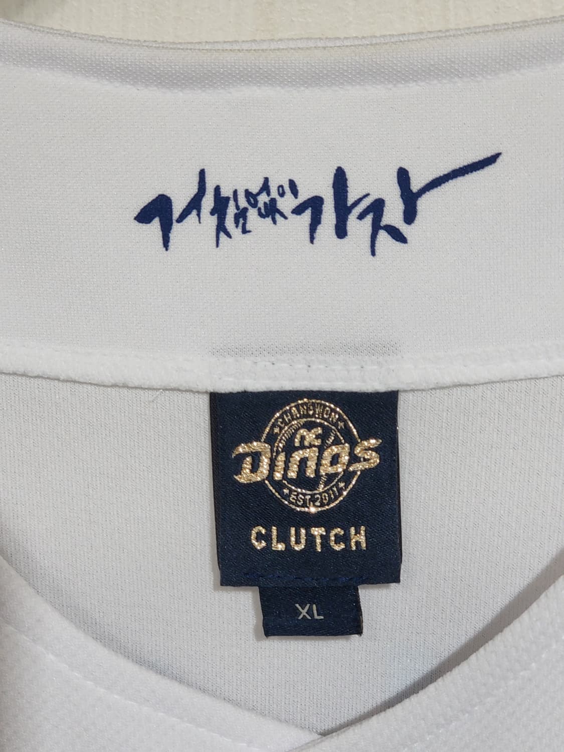 (XL) 엔씨다이노스 야구져지 반팔 NC 프로야구 유니폼  상품이미지3