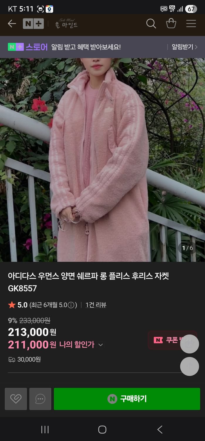 아디다스 양면 쉐르파 롱 플리스 후리스 자켓 상품이미지7