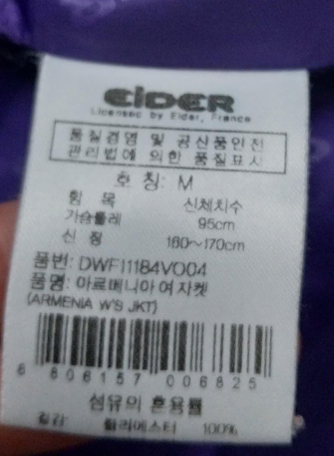 아이더 바람막이 M 상품이미지7