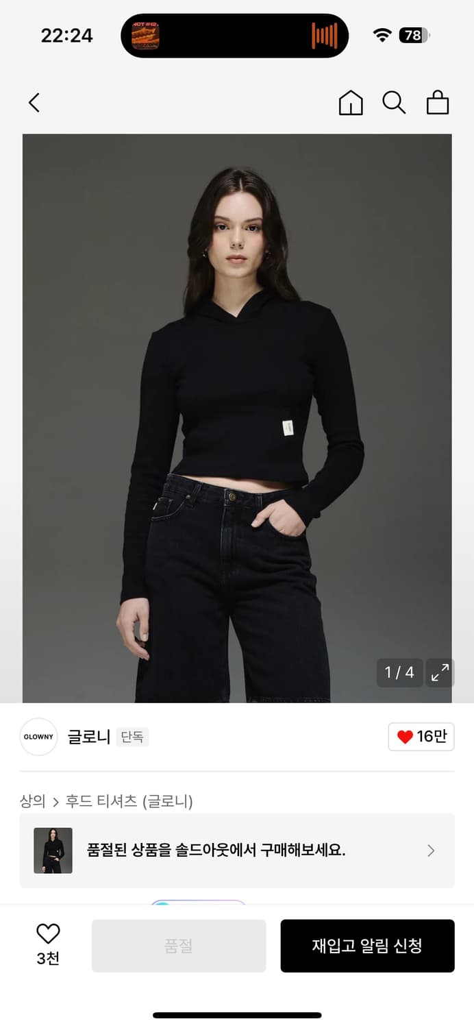 growny 글로니 크롭 후드티 상품이미지1